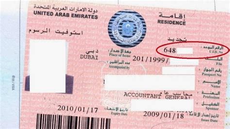 The UID in general .